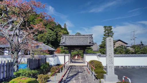 慈眼院