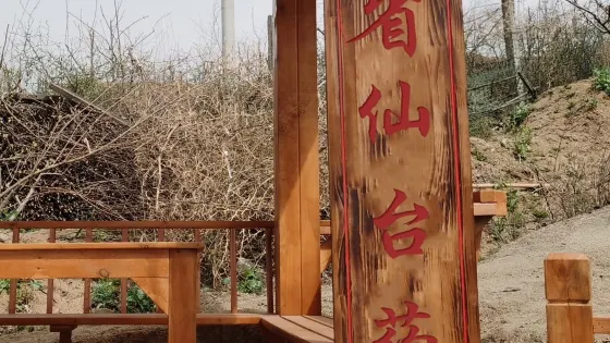 仙台葯谷