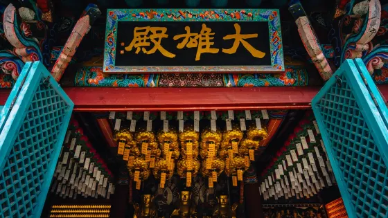 母嶽山