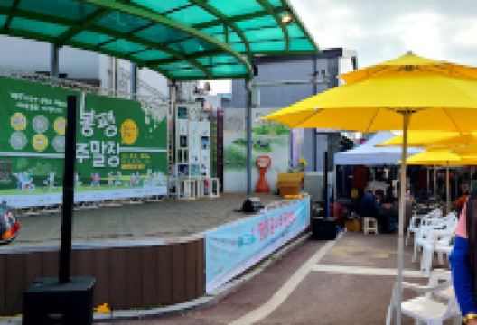 Bongpyeong Traditional Market购物图片