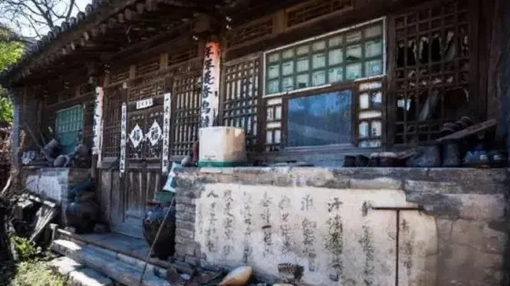 舉人宅院