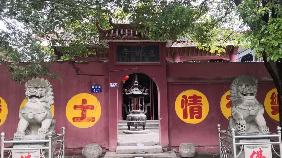 三佛寺