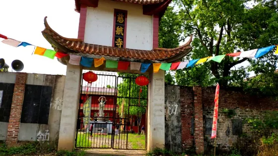 慈航寺