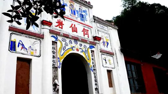 何仙巖景區