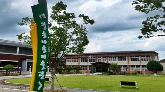 郡立青松野松美術館