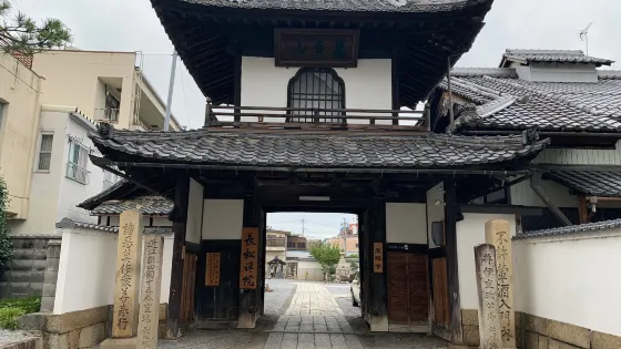長松院