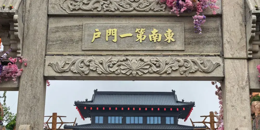 永安旅遊
