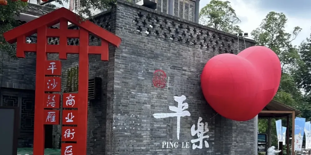 永安旅遊