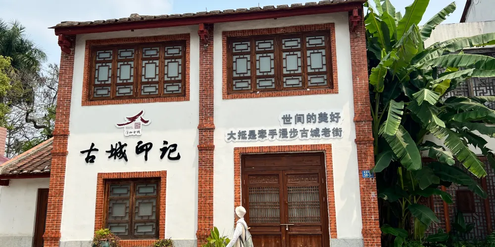永安旅遊