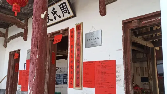 龍田村周氏文祠（小祠）