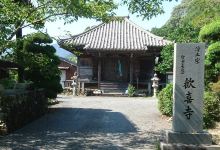 歓喜寺景点图片