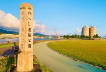 Nohejishiosai Park景点图片