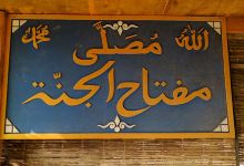 Mushallah Miftahul Jannah景点图片