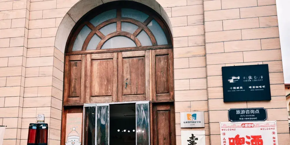 永安旅遊