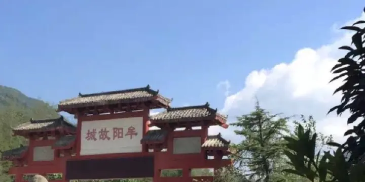 牟陽故城