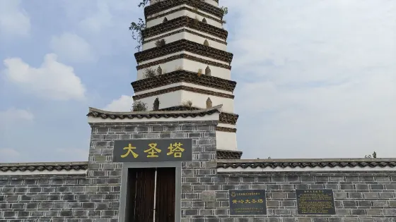 大聖塔
