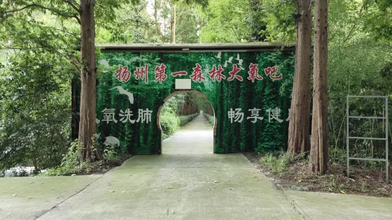 正潤生態園