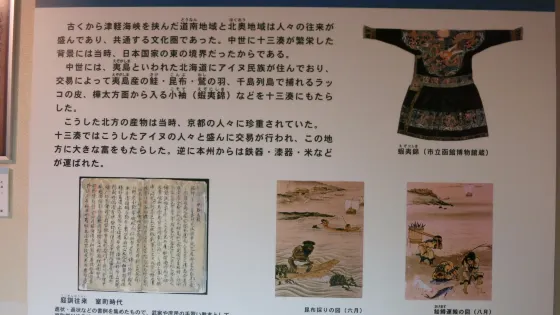 市浦歴史民俗資料館