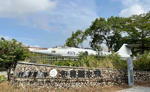 沙鹿電影藝術館