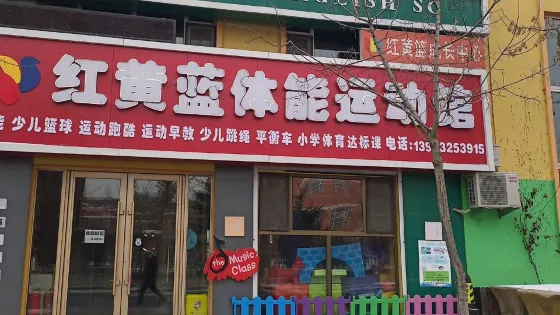 新大陸幼兒園圖書館