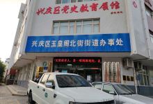 兴庆区党史教育展馆景点图片