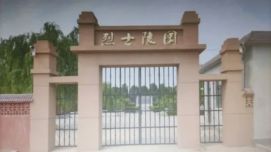 八岔路烈士陵園