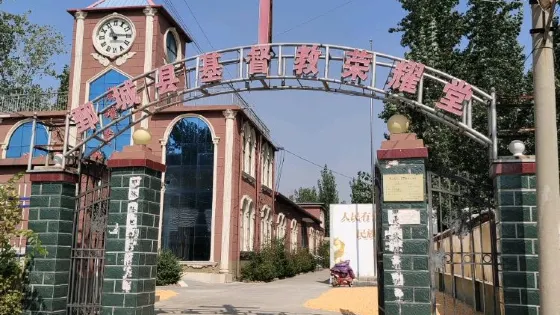 箕山基督教堂