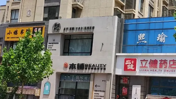 小樓書院