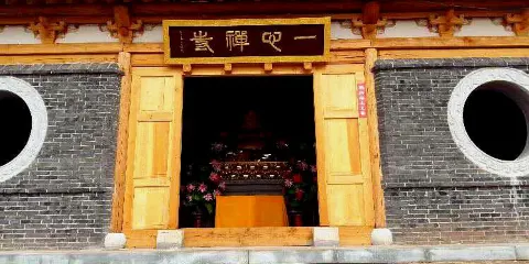一心禪寺