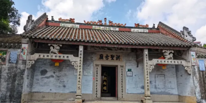 洪聖古廟(藏書院)