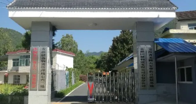 龍騰山軍事文化體驗基地