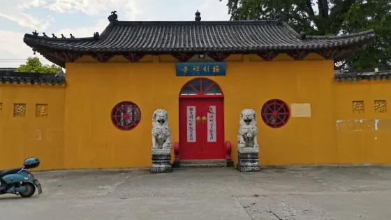 接引禪寺