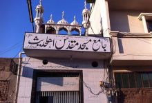 Markazi Jamia Masjid Ahl-e-Hadees景点图片