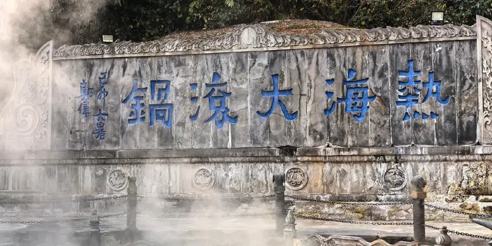 永安旅遊