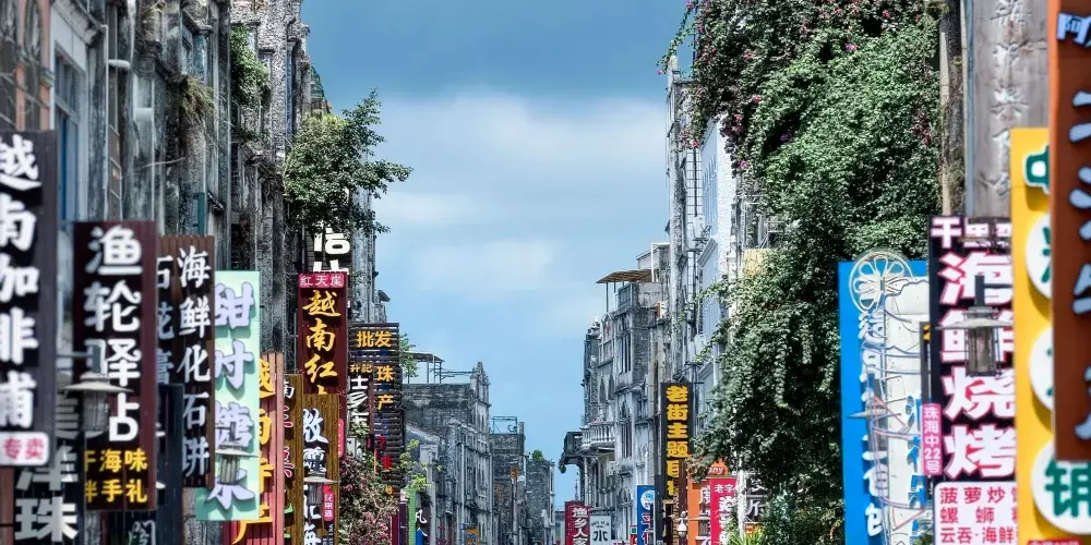 永安旅遊