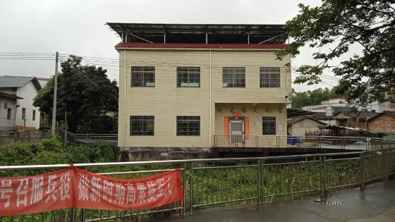 九龍圍文化室