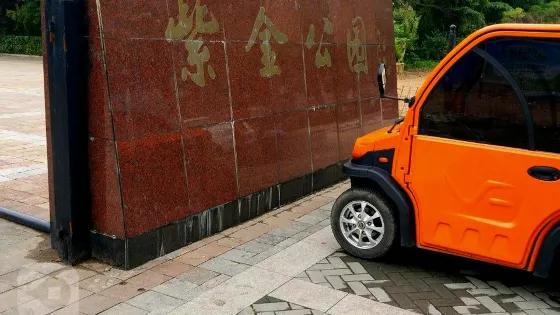 紫金公園