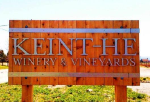Keint-He Winery and Vineyard景点图片