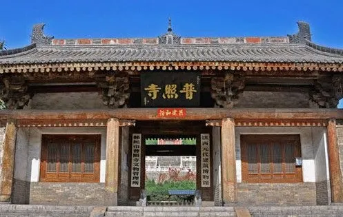 普照寺