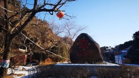 太陽峪滿族民俗村