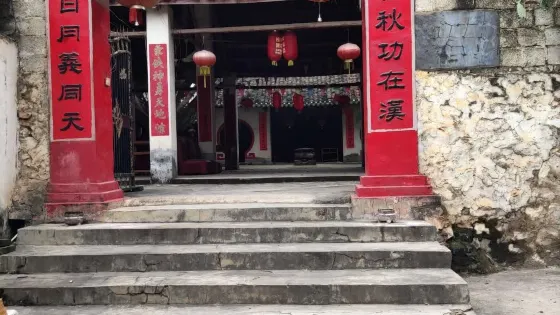 關帝廟