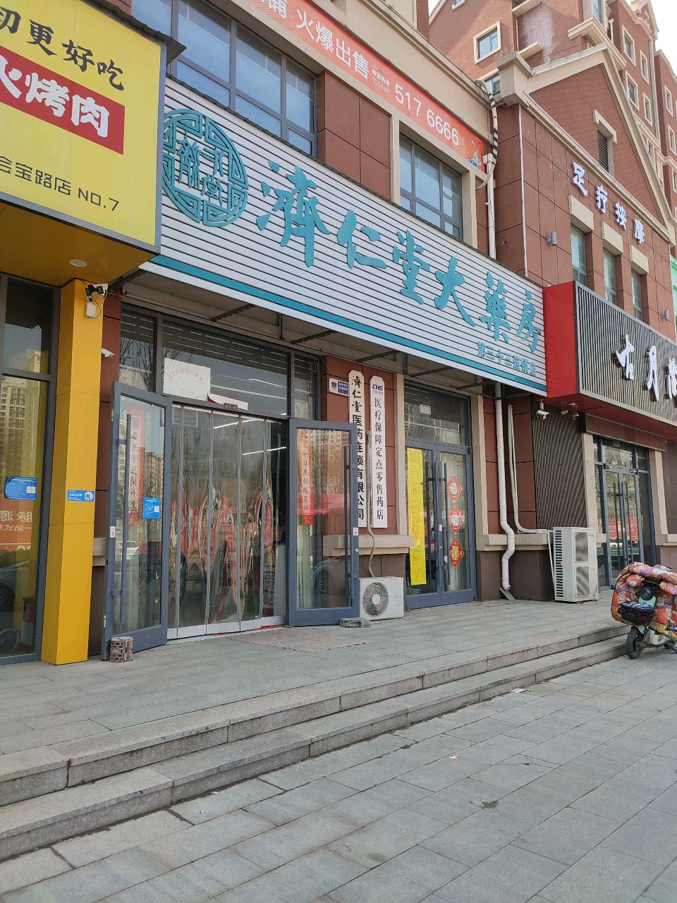 古月兰亭养生SPA会所餐厅图片