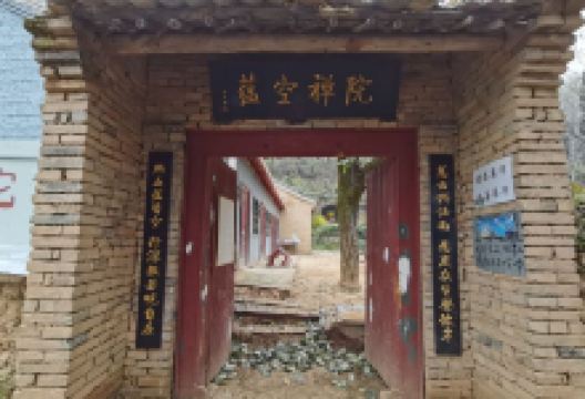 蕴空禅院景点图片