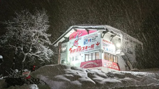 妙高 高原