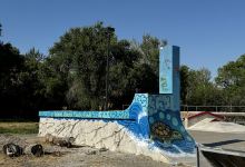 Warm Springs Skate Park景点图片