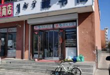 藏书阁(兴科家园C区店)购物图片
