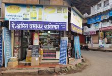 Kokani Meva (M/S Amit Prabhakar Kamerkar购物图片