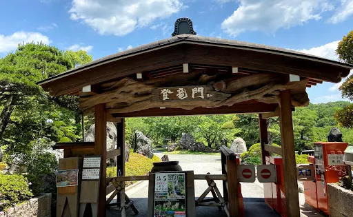 仙石庭園