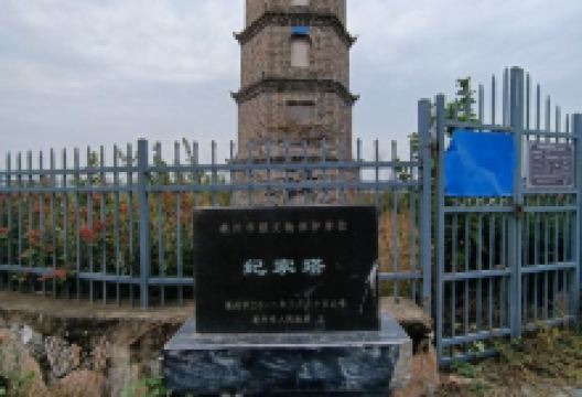 纪家塔景点图片