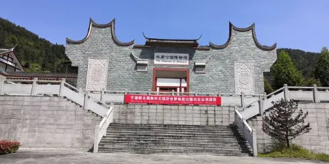 地質公園博物館